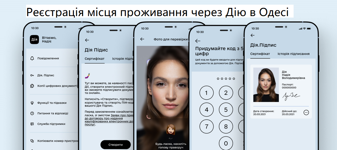Реєстрація місця проживання через Дію в Одесі