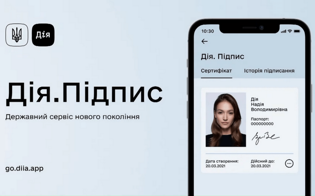 Дія прописка онлайн